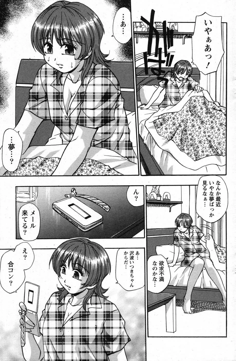 アクションピザッツスペシャル 2007年8月号 Page.146