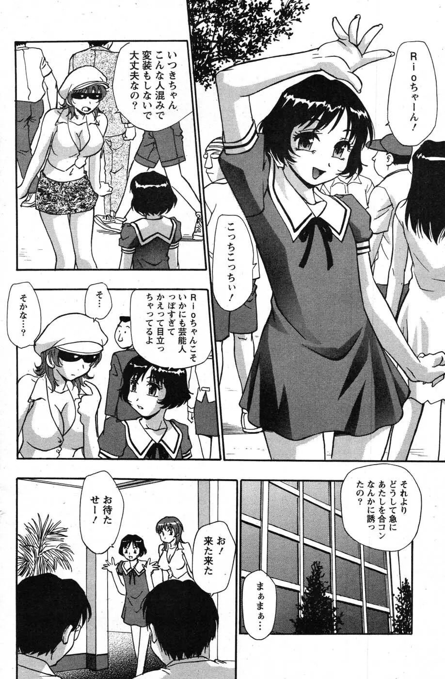 アクションピザッツスペシャル 2007年8月号 Page.147