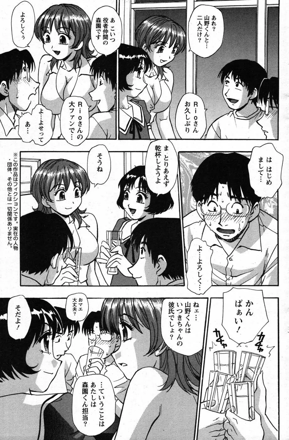 アクションピザッツスペシャル 2007年8月号 Page.148