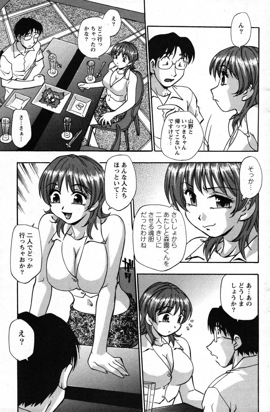 アクションピザッツスペシャル 2007年8月号 Page.150