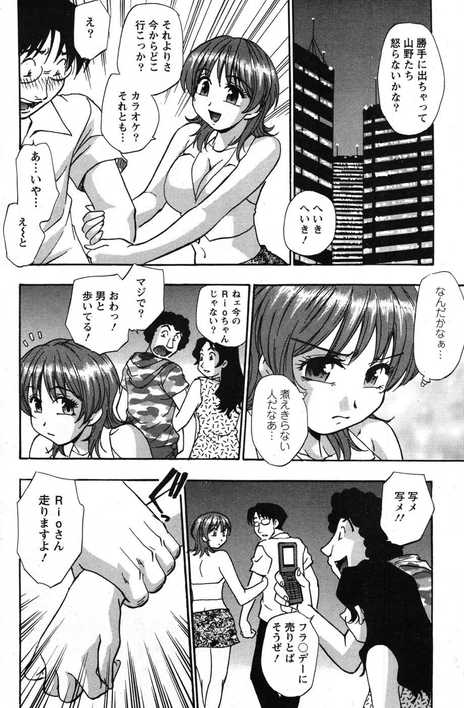 アクションピザッツスペシャル 2007年8月号 Page.151