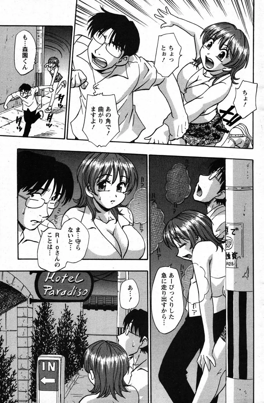 アクションピザッツスペシャル 2007年8月号 Page.152