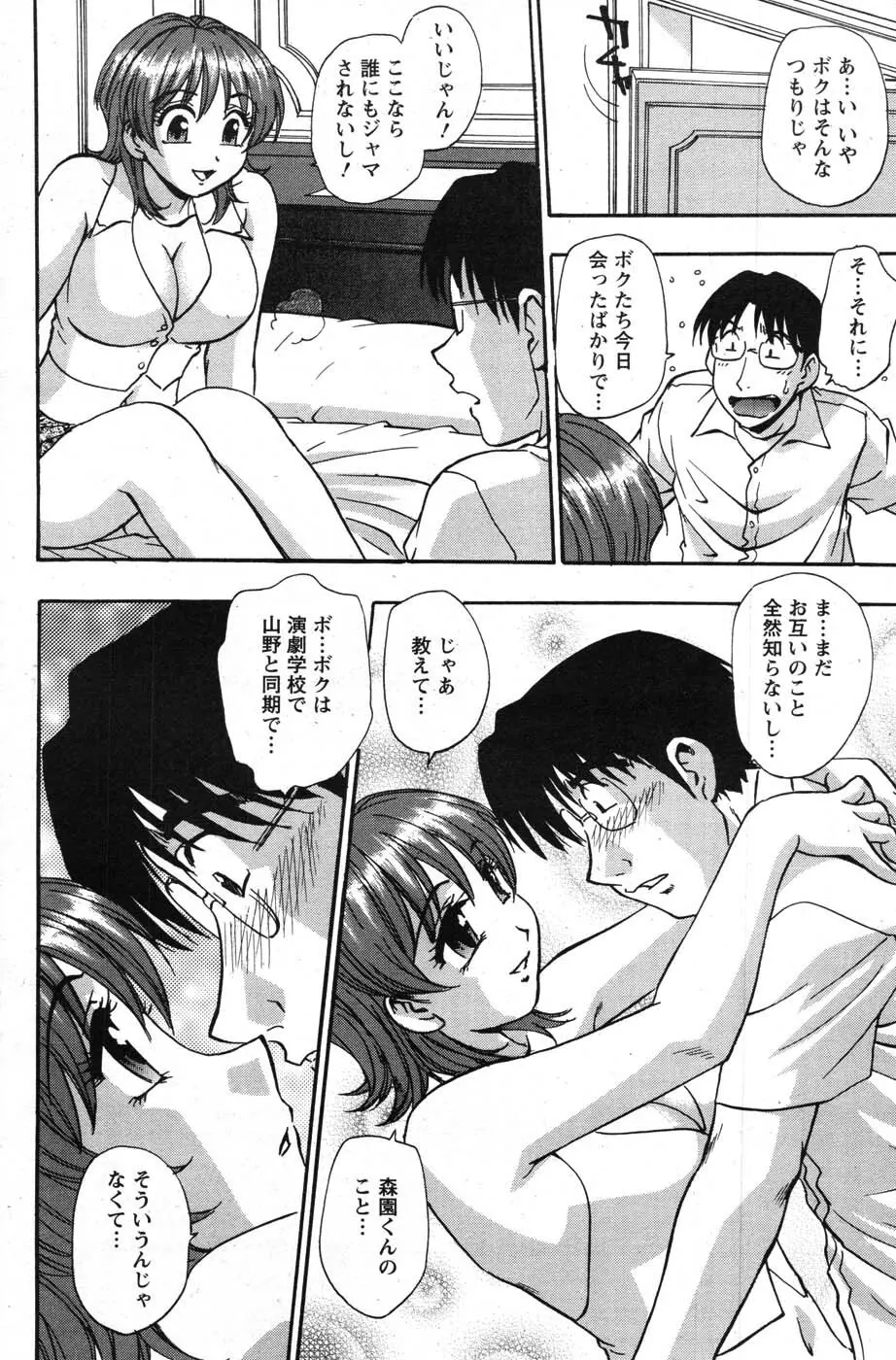 アクションピザッツスペシャル 2007年8月号 Page.153