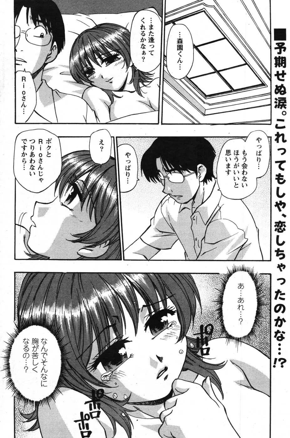 アクションピザッツスペシャル 2007年8月号 Page.161