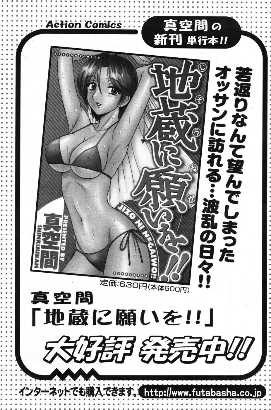 アクションピザッツスペシャル 2007年8月号 Page.163