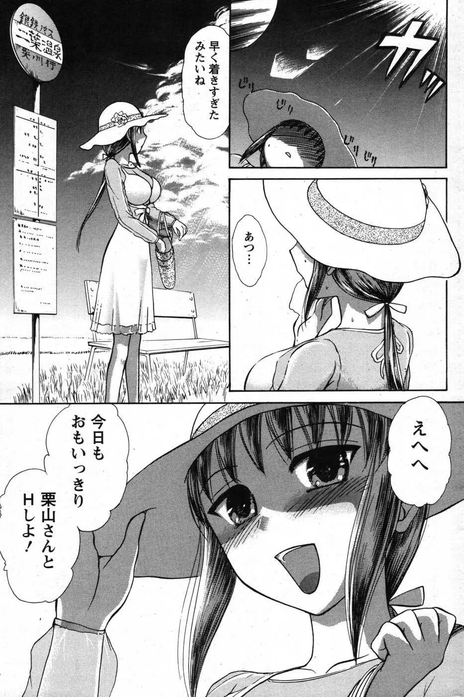 アクションピザッツスペシャル 2007年8月号 Page.164