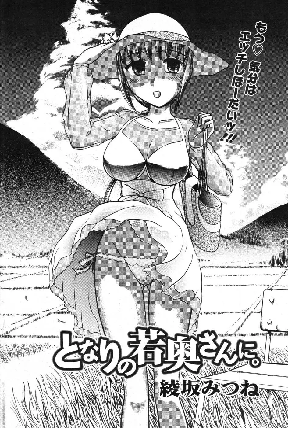 アクションピザッツスペシャル 2007年8月号 Page.165