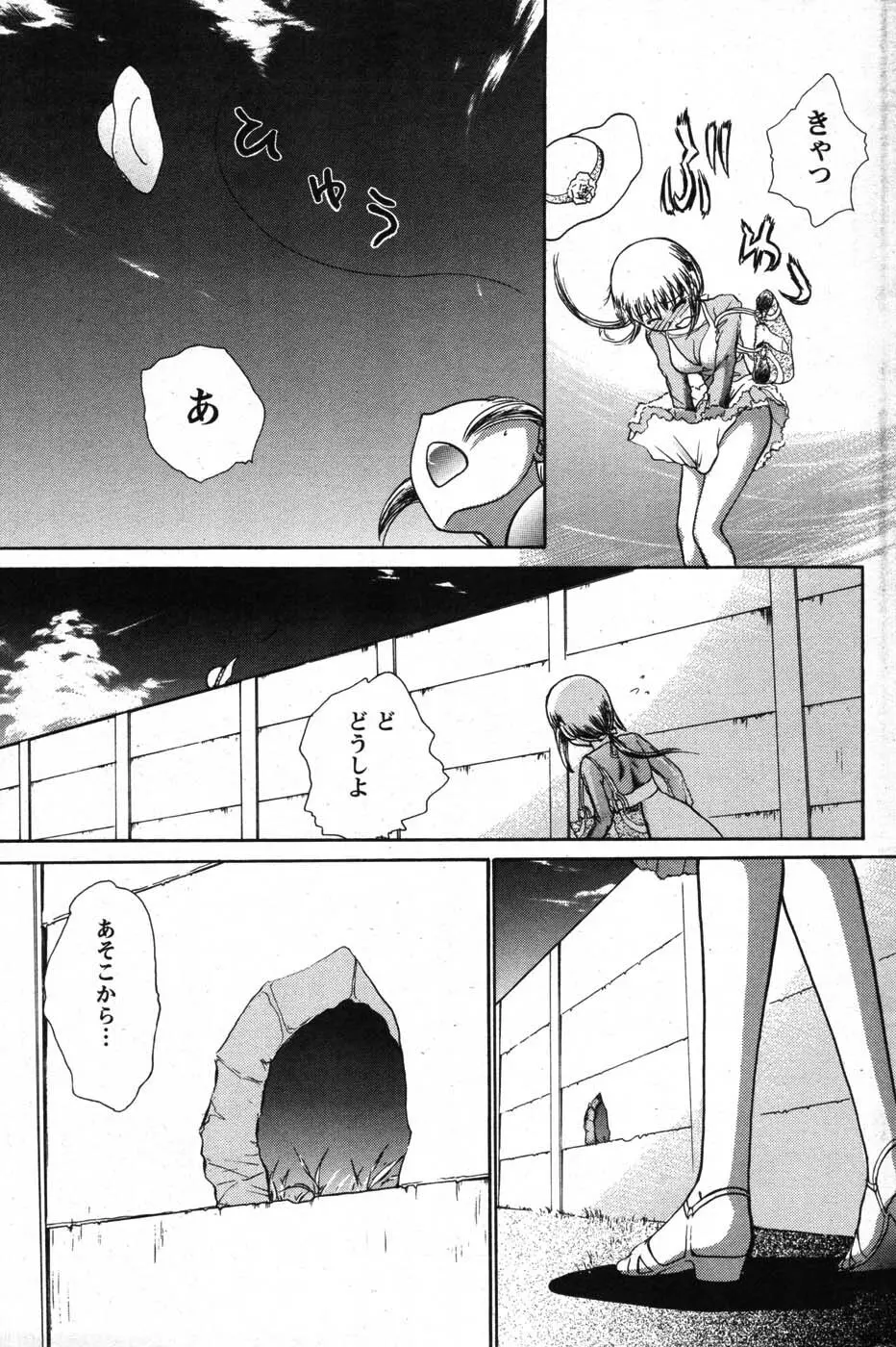 アクションピザッツスペシャル 2007年8月号 Page.166