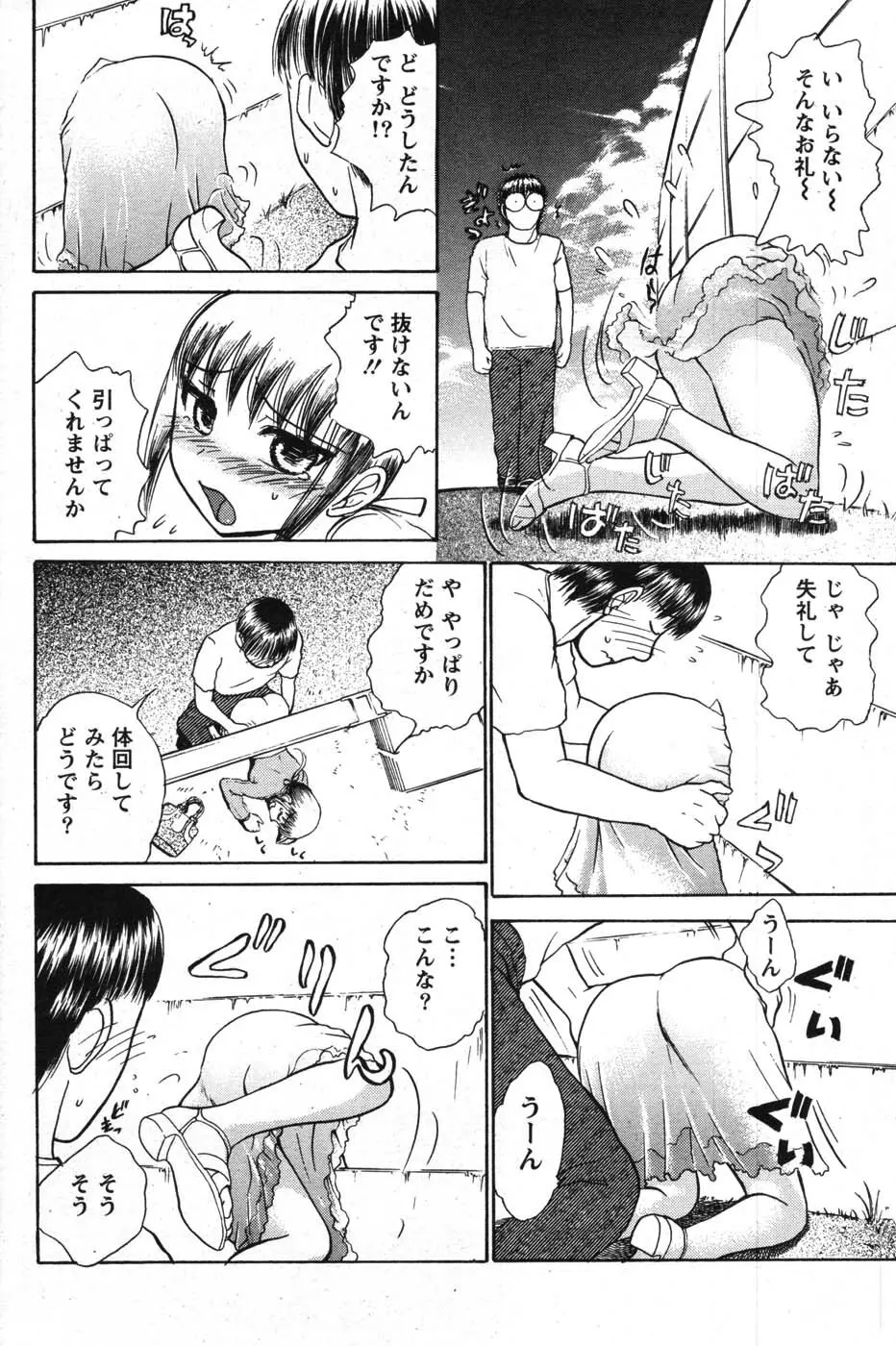 アクションピザッツスペシャル 2007年8月号 Page.171