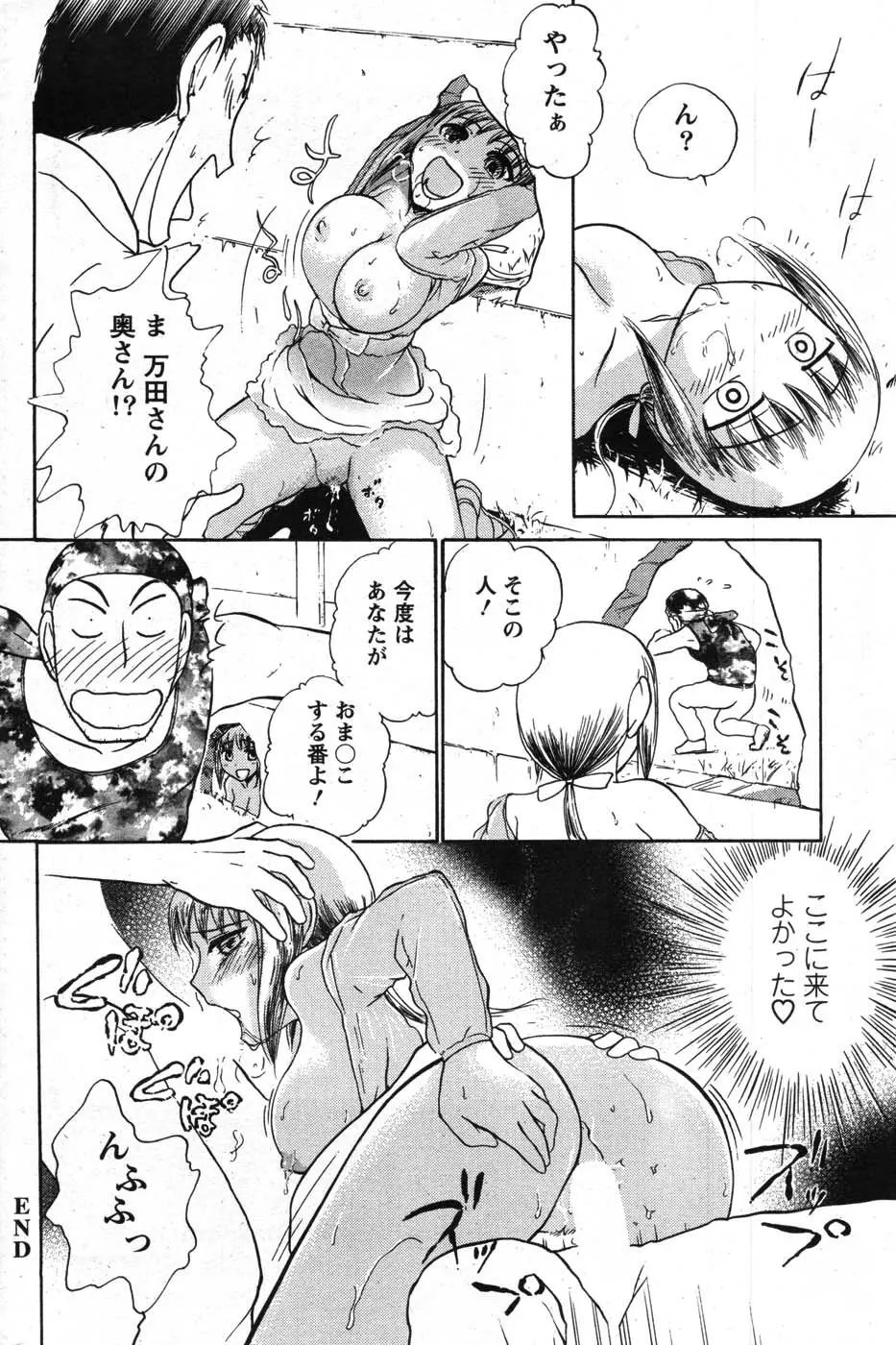 アクションピザッツスペシャル 2007年8月号 Page.181
