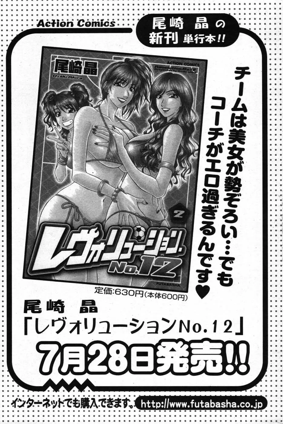 アクションピザッツスペシャル 2007年8月号 Page.182