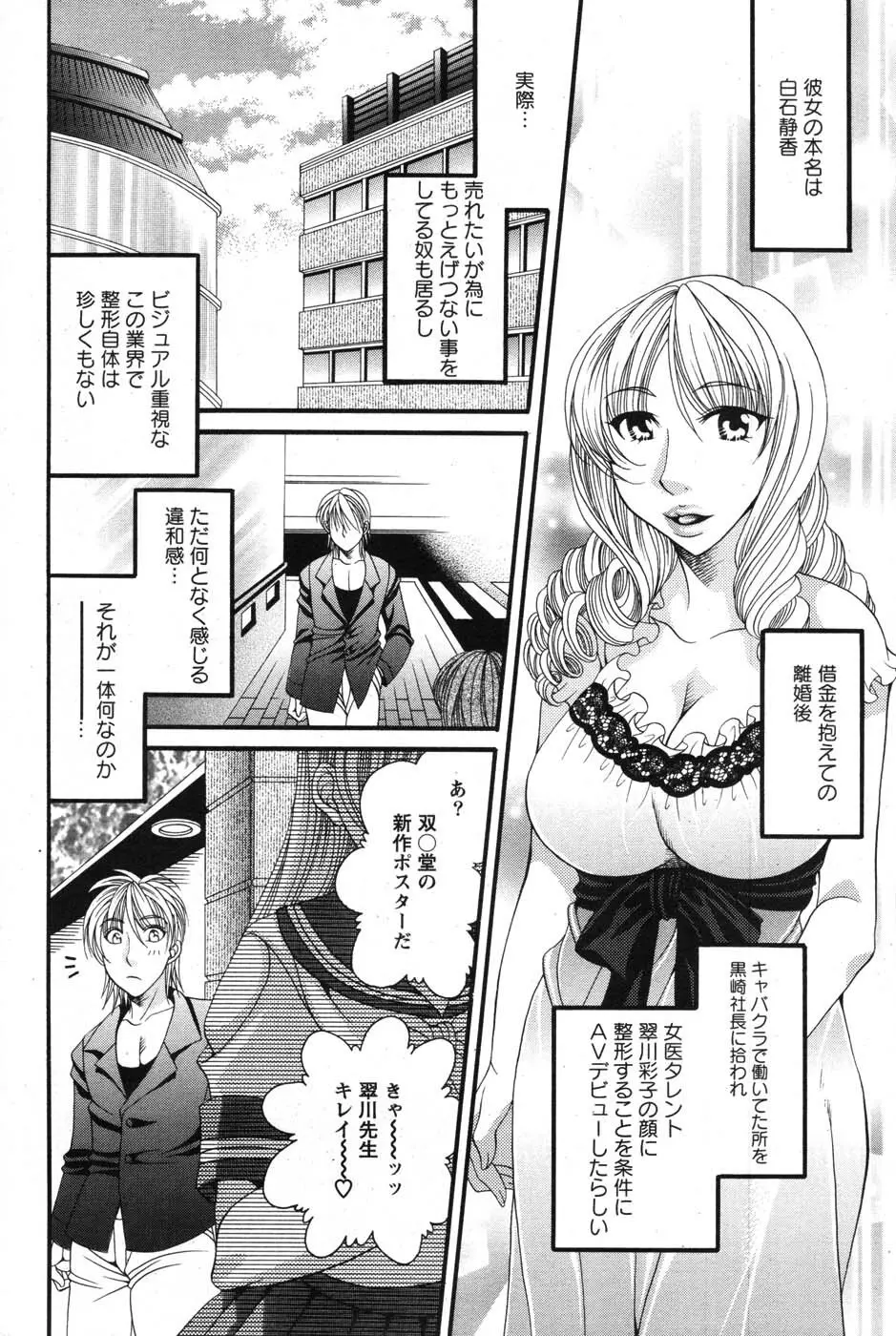 アクションピザッツスペシャル 2007年8月号 Page.191
