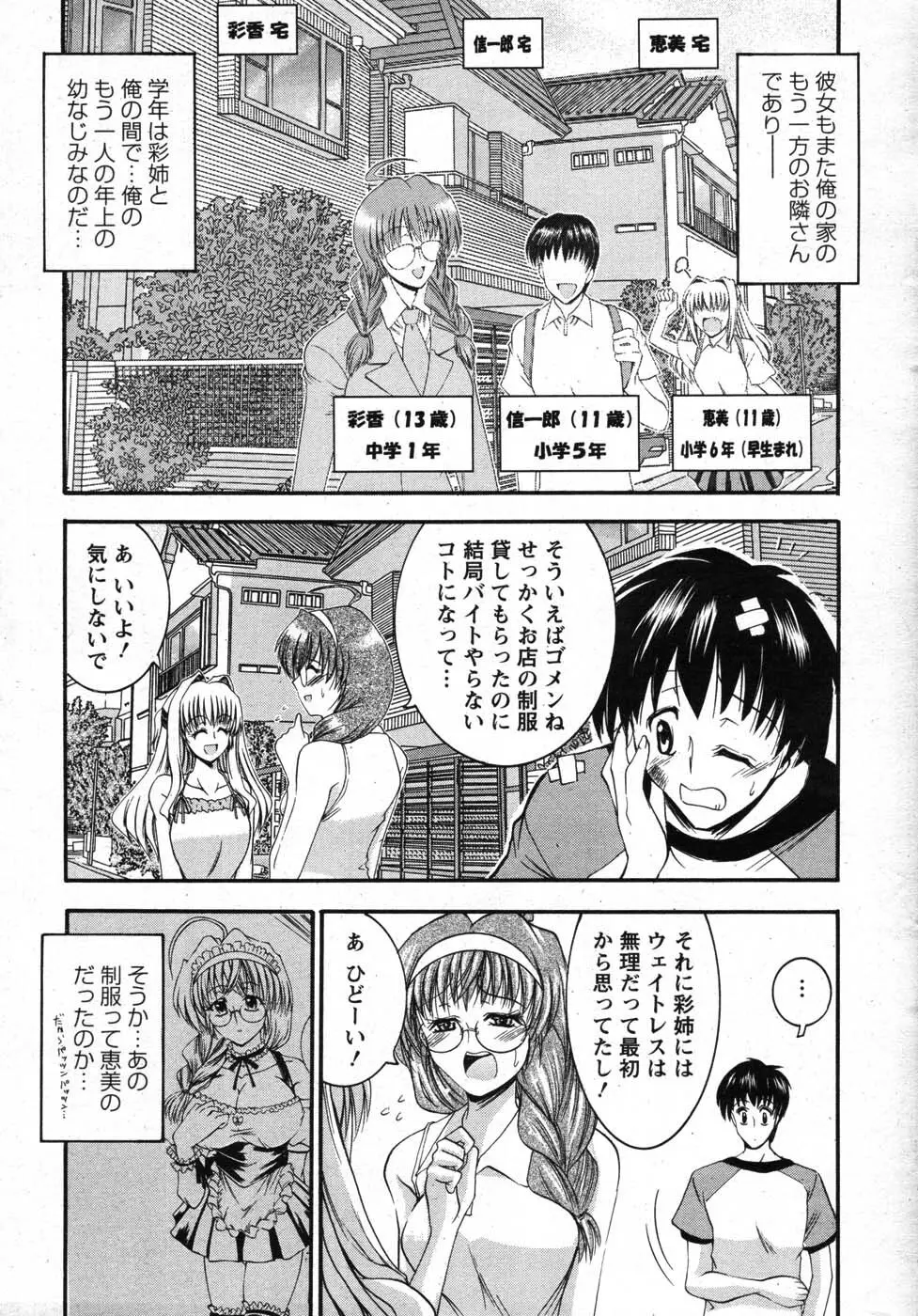 アクションピザッツスペシャル 2007年8月号 Page.22