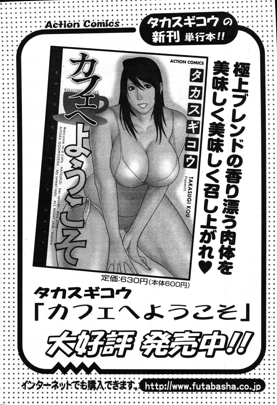 アクションピザッツスペシャル 2007年8月号 Page.223