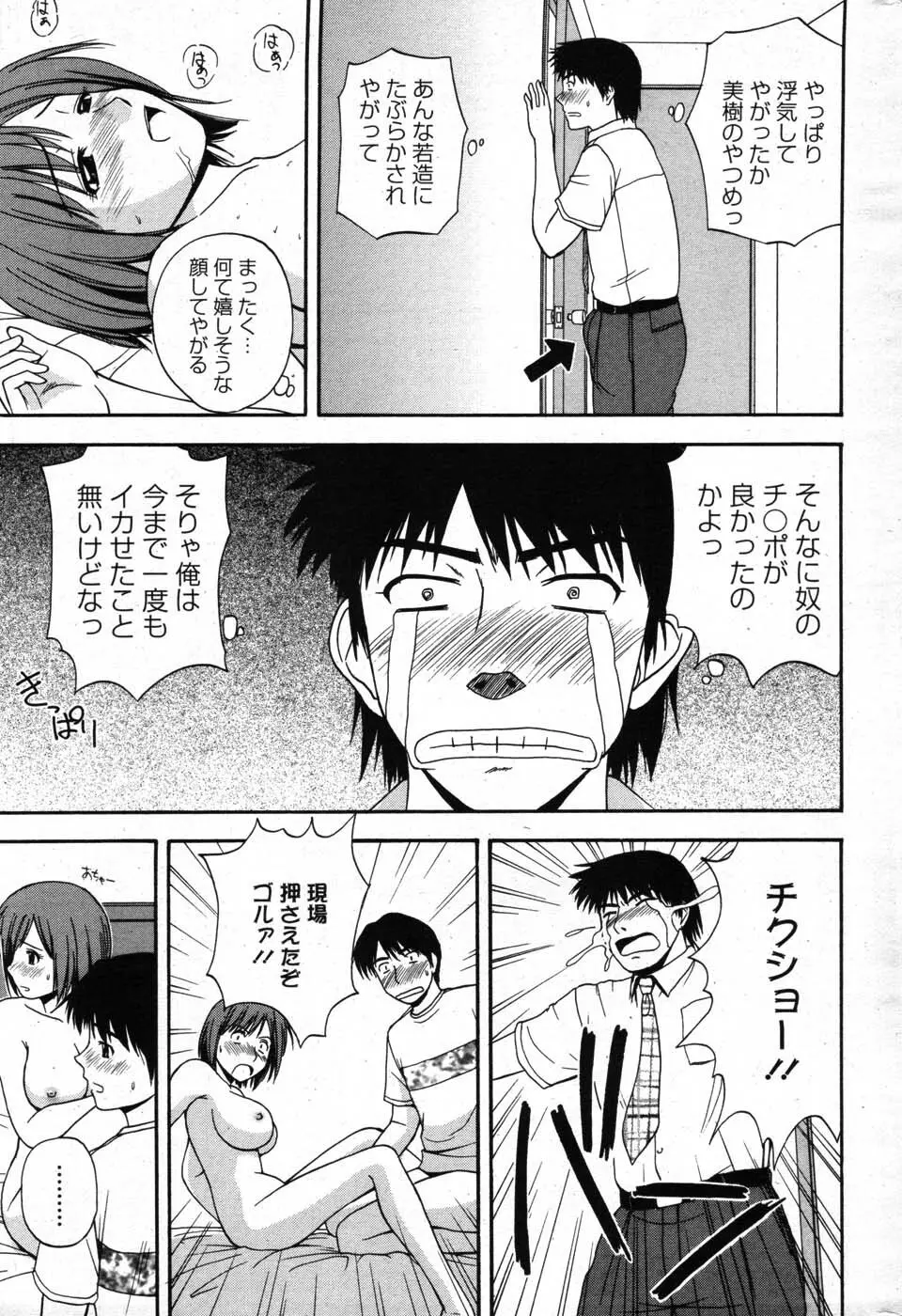 アクションピザッツスペシャル 2007年8月号 Page.226