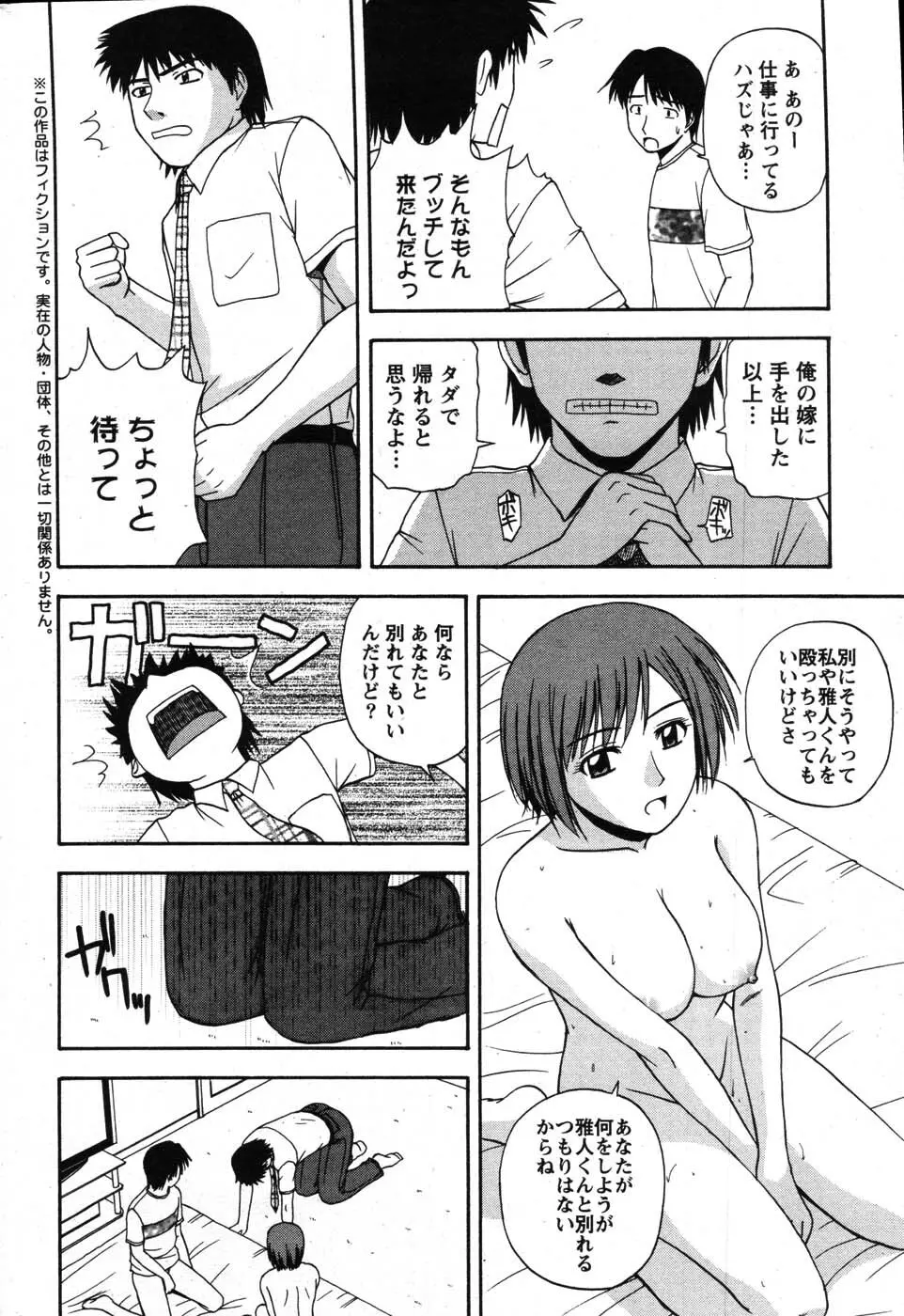 アクションピザッツスペシャル 2007年8月号 Page.227