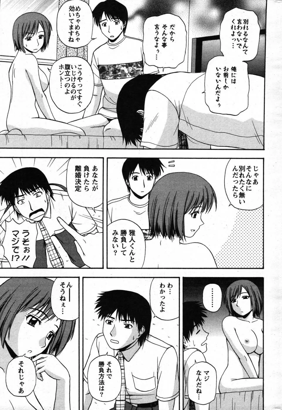 アクションピザッツスペシャル 2007年8月号 Page.228