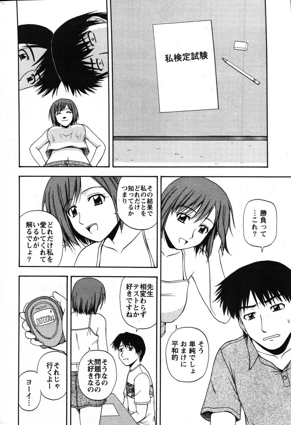 アクションピザッツスペシャル 2007年8月号 Page.229