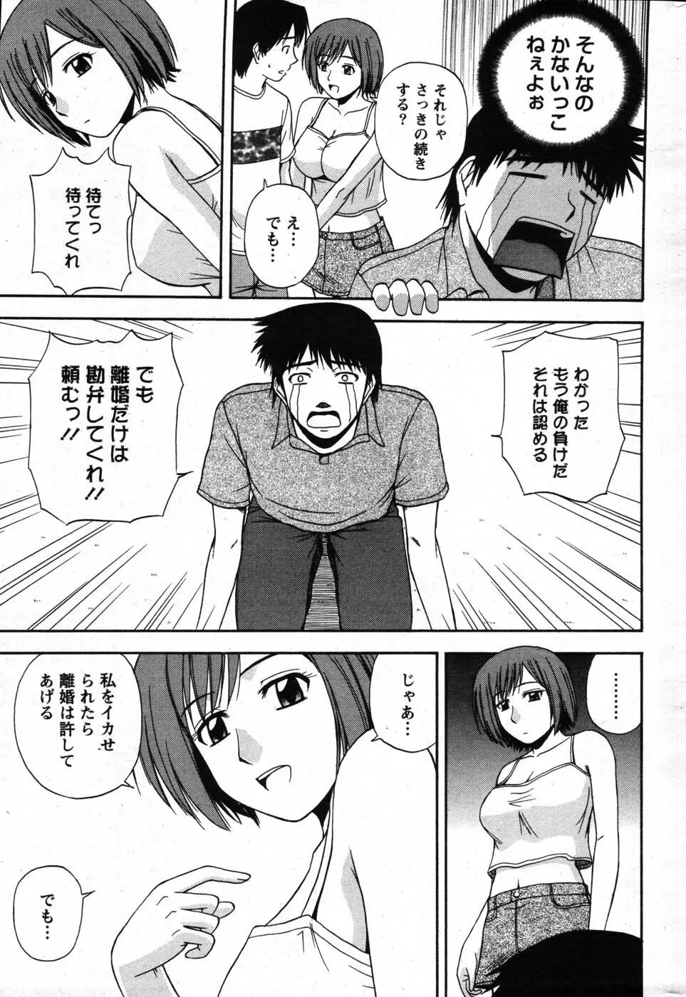 アクションピザッツスペシャル 2007年8月号 Page.232