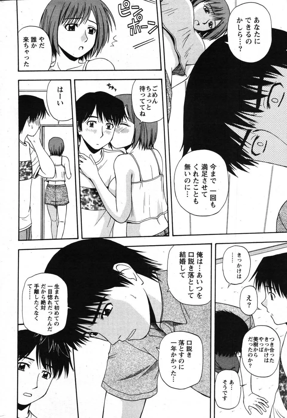 アクションピザッツスペシャル 2007年8月号 Page.233