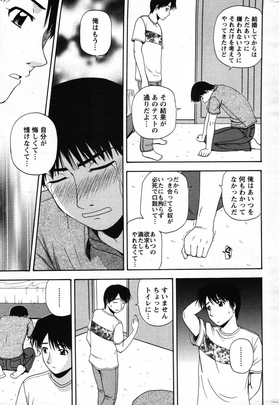 アクションピザッツスペシャル 2007年8月号 Page.234