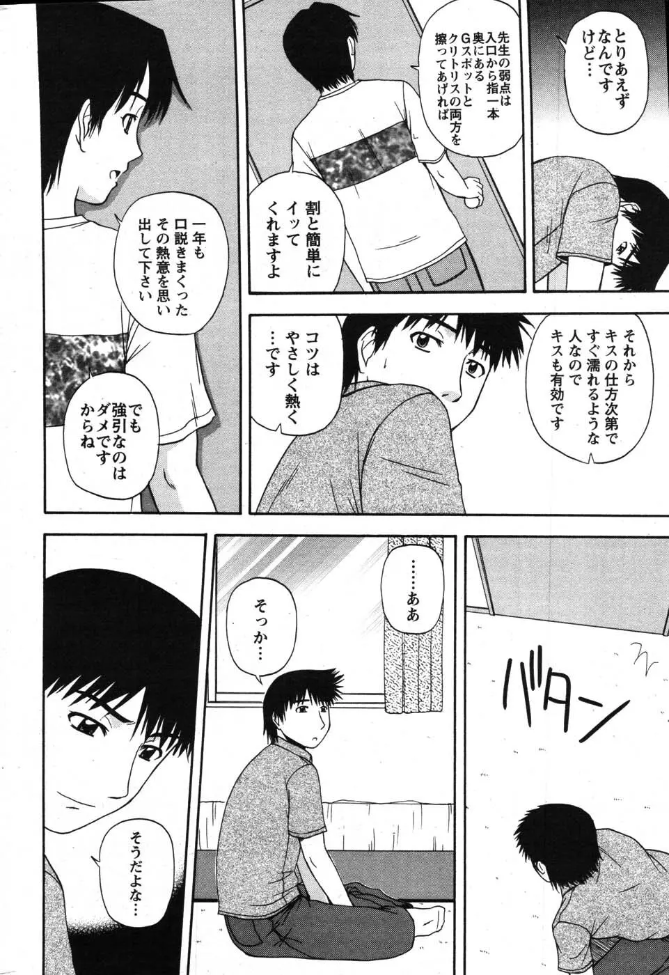アクションピザッツスペシャル 2007年8月号 Page.235