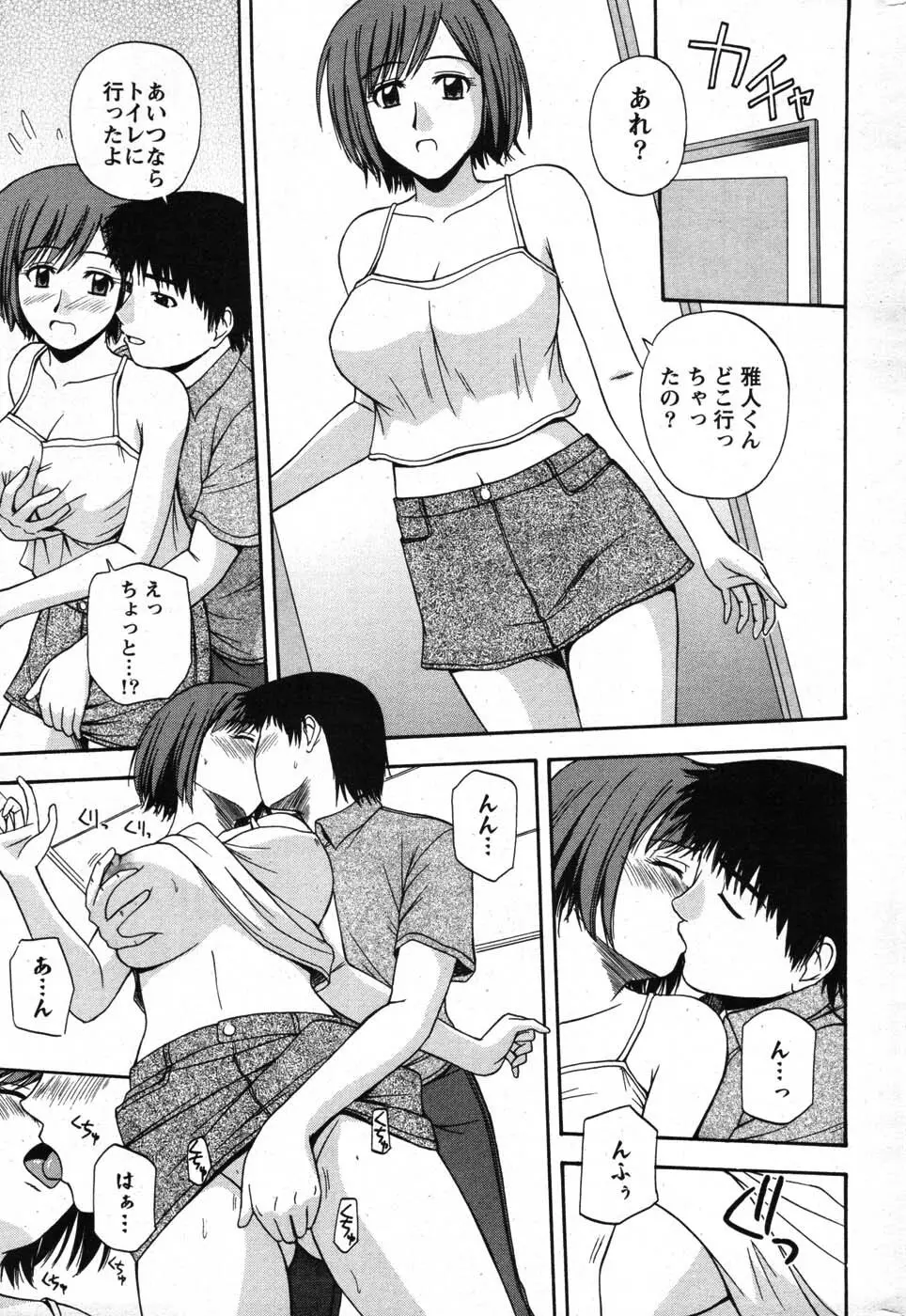 アクションピザッツスペシャル 2007年8月号 Page.236