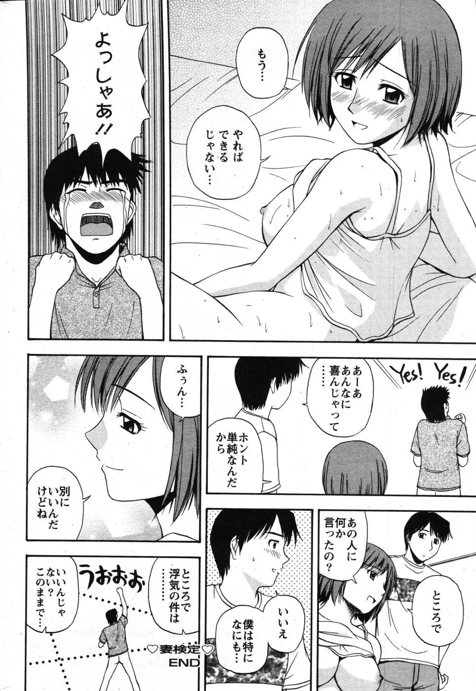 アクションピザッツスペシャル 2007年8月号 Page.241