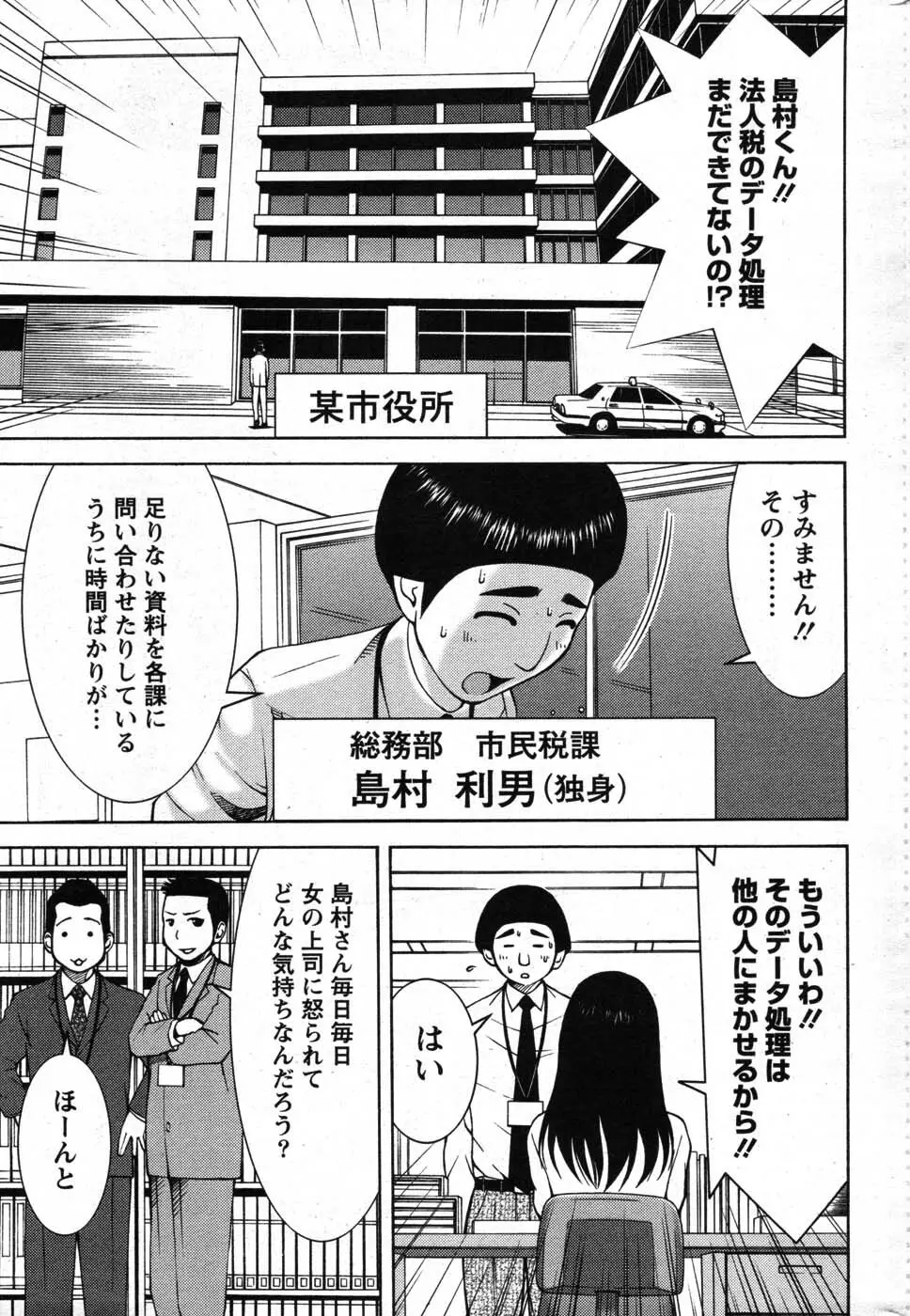 アクションピザッツスペシャル 2007年8月号 Page.244