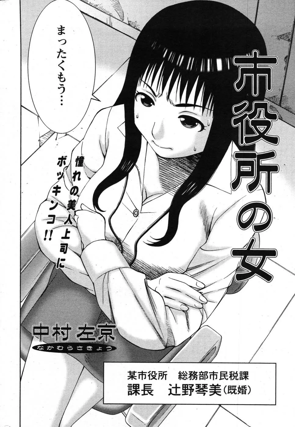 アクションピザッツスペシャル 2007年8月号 Page.245