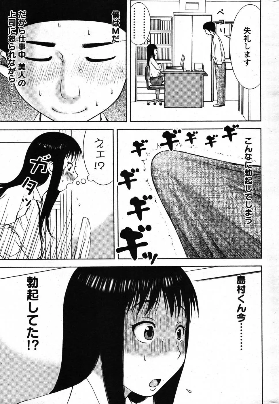 アクションピザッツスペシャル 2007年8月号 Page.246