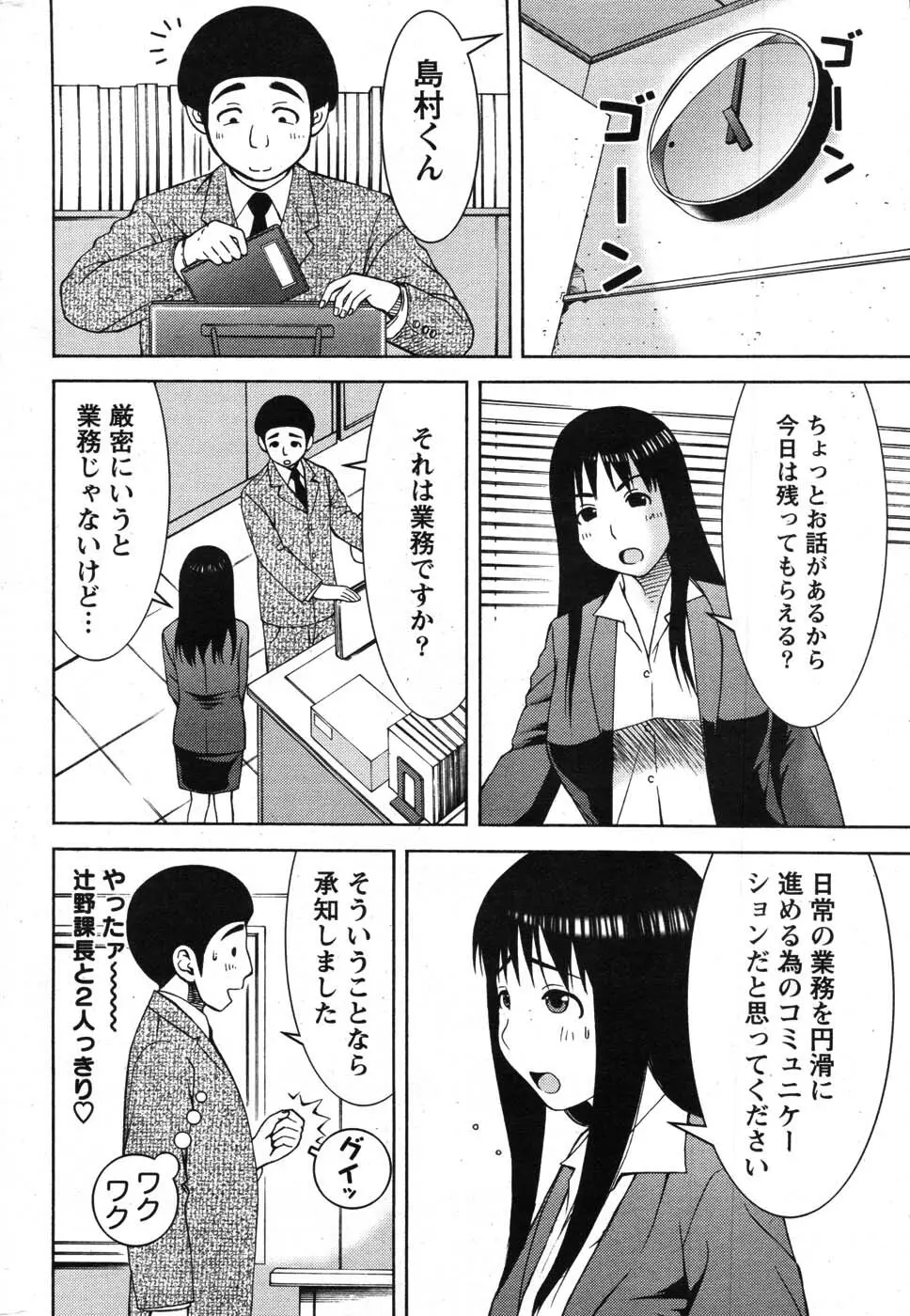 アクションピザッツスペシャル 2007年8月号 Page.247