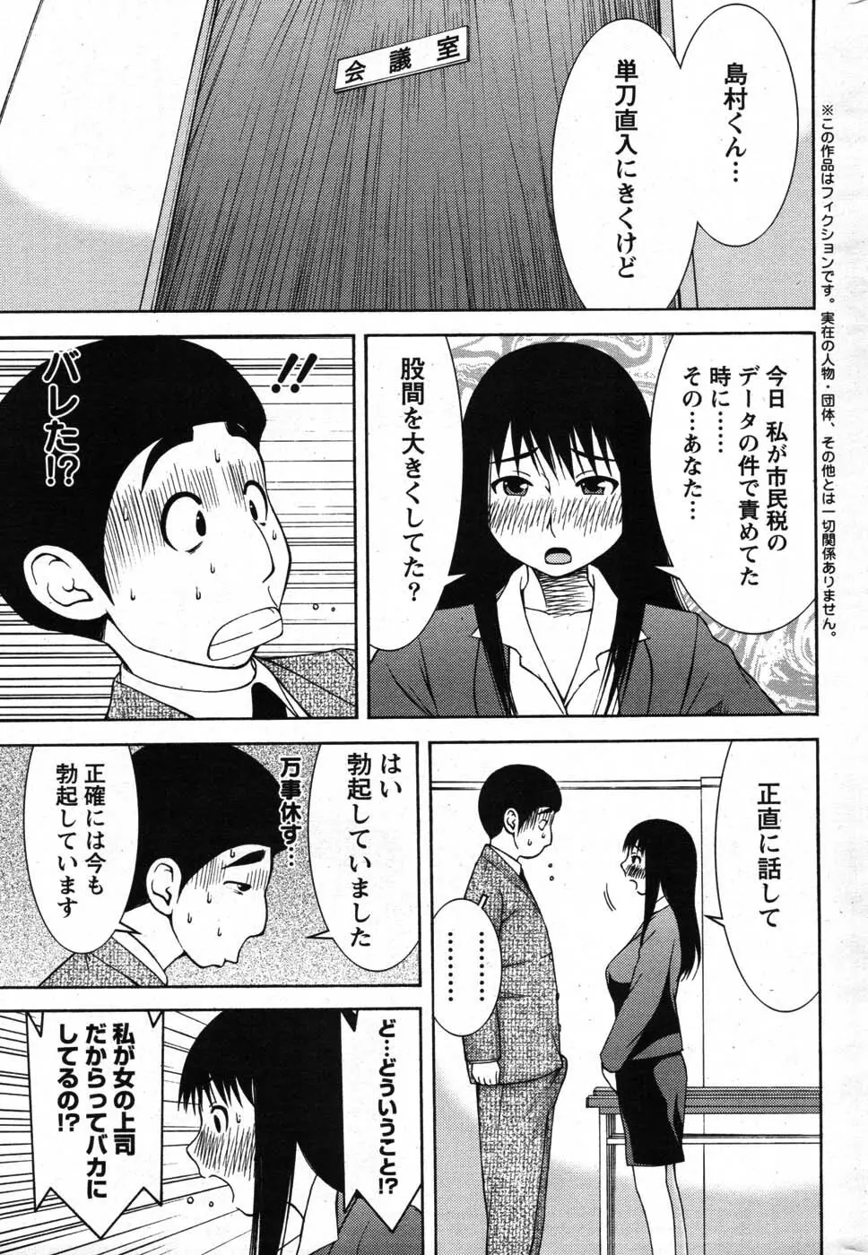 アクションピザッツスペシャル 2007年8月号 Page.248