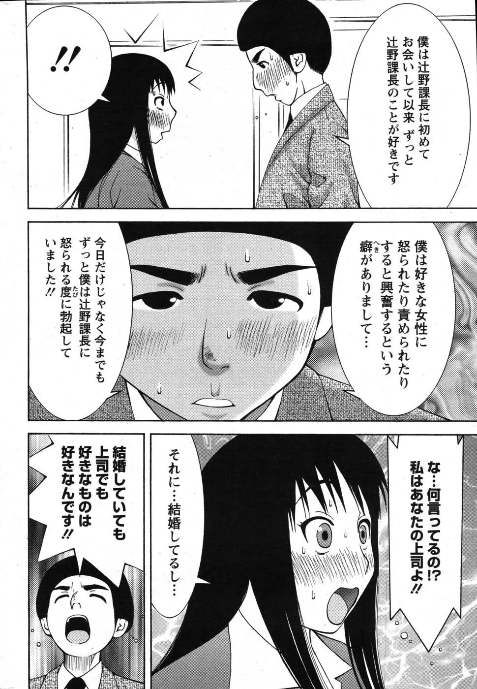 アクションピザッツスペシャル 2007年8月号 Page.249