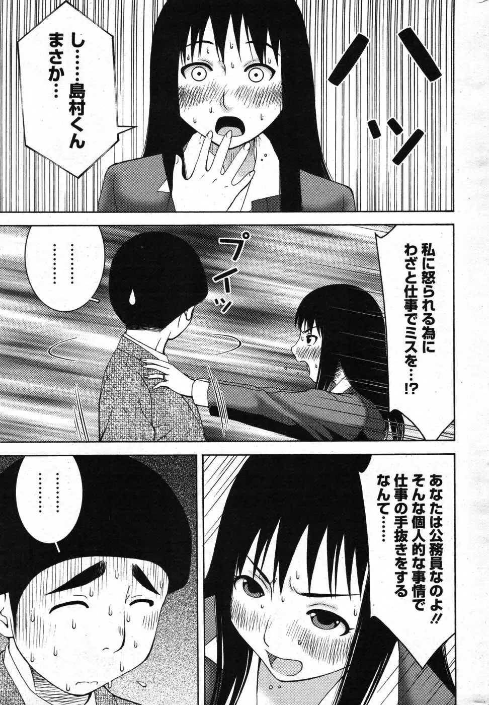 アクションピザッツスペシャル 2007年8月号 Page.250