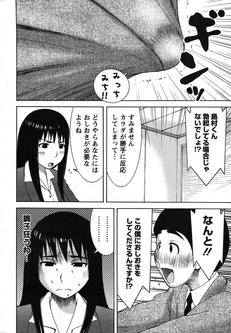 アクションピザッツスペシャル 2007年8月号 Page.251