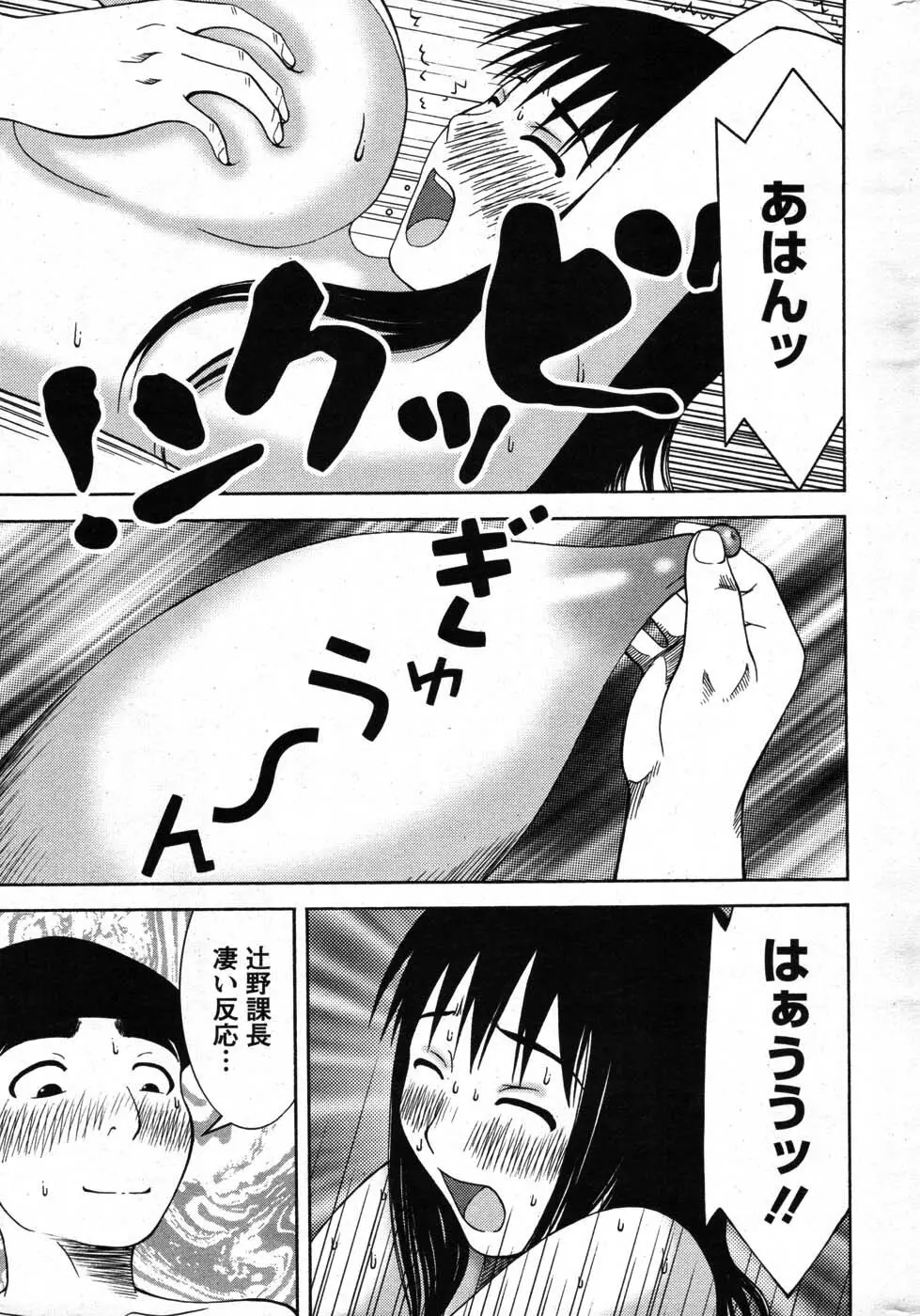 アクションピザッツスペシャル 2007年8月号 Page.256