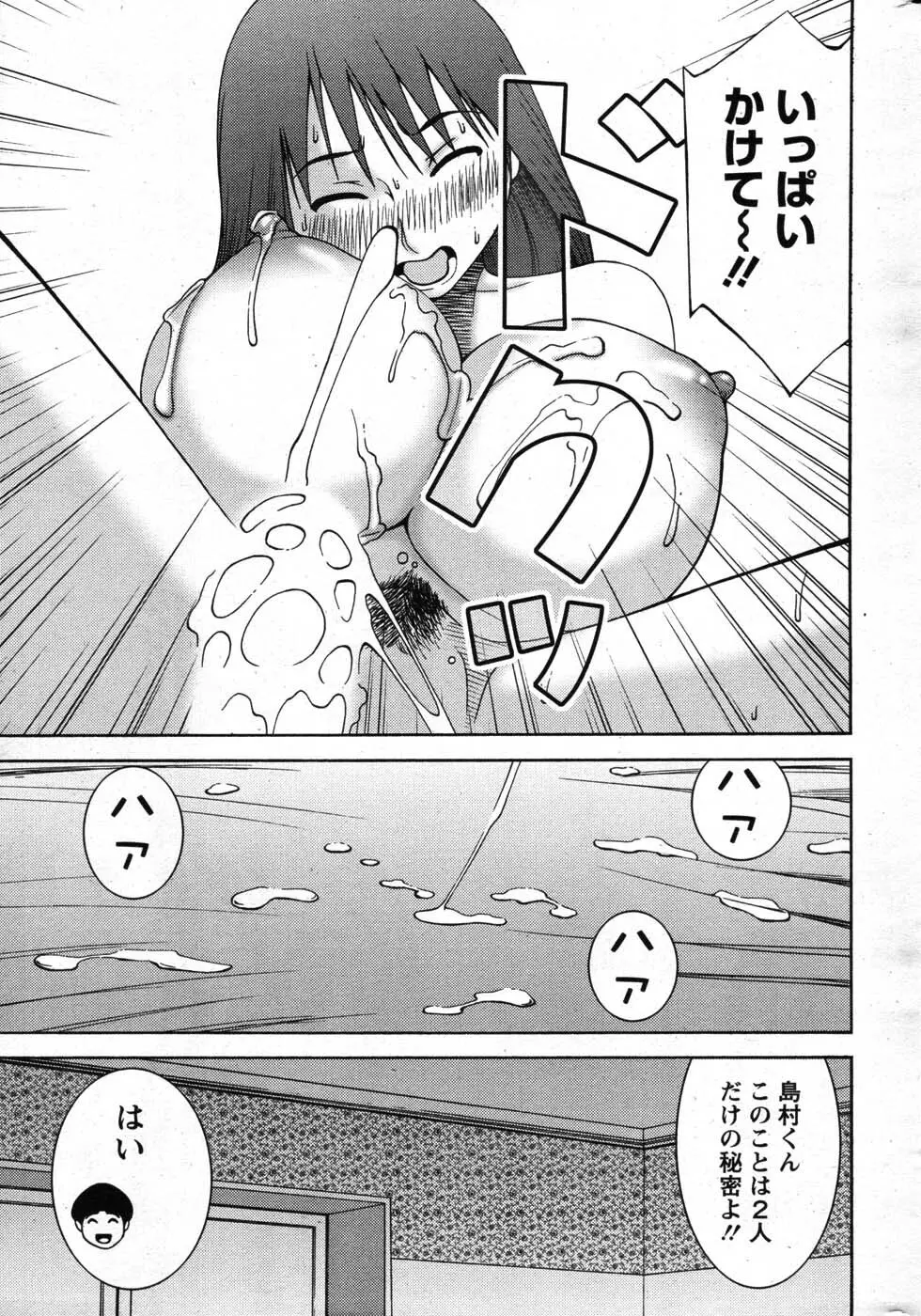 アクションピザッツスペシャル 2007年8月号 Page.258