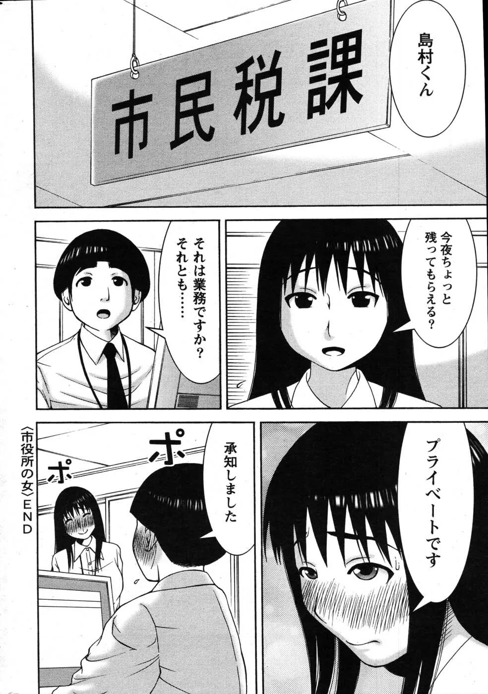 アクションピザッツスペシャル 2007年8月号 Page.259