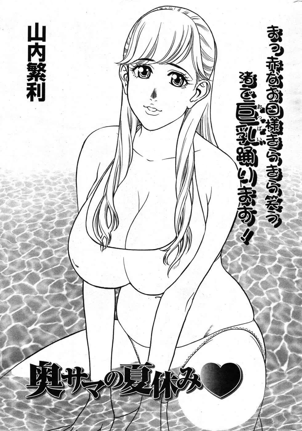 アクションピザッツスペシャル 2007年8月号 Page.260