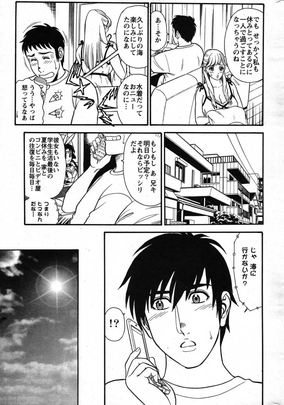アクションピザッツスペシャル 2007年8月号 Page.262