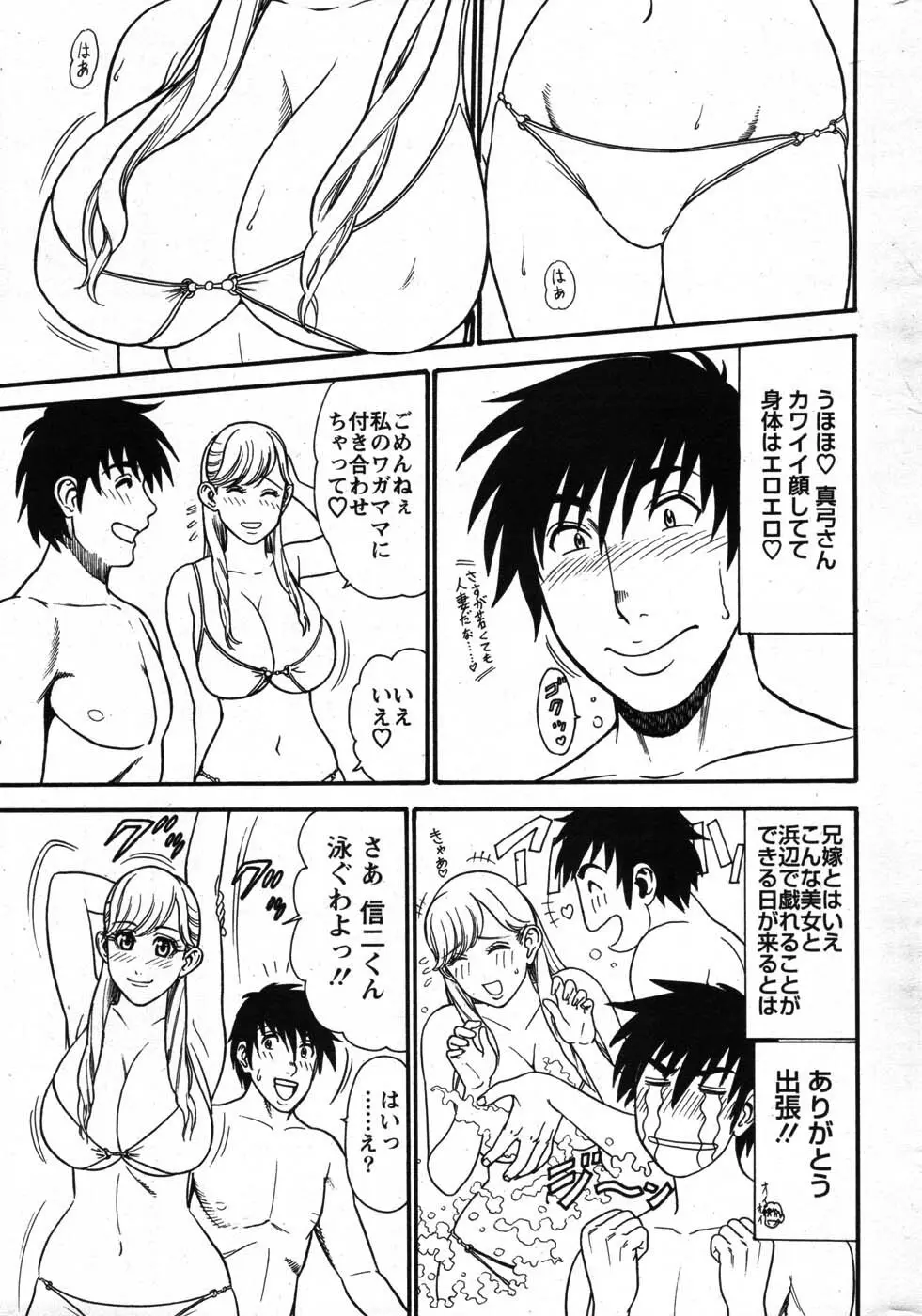 アクションピザッツスペシャル 2007年8月号 Page.264