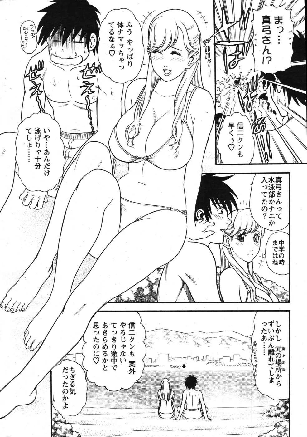 アクションピザッツスペシャル 2007年8月号 Page.265