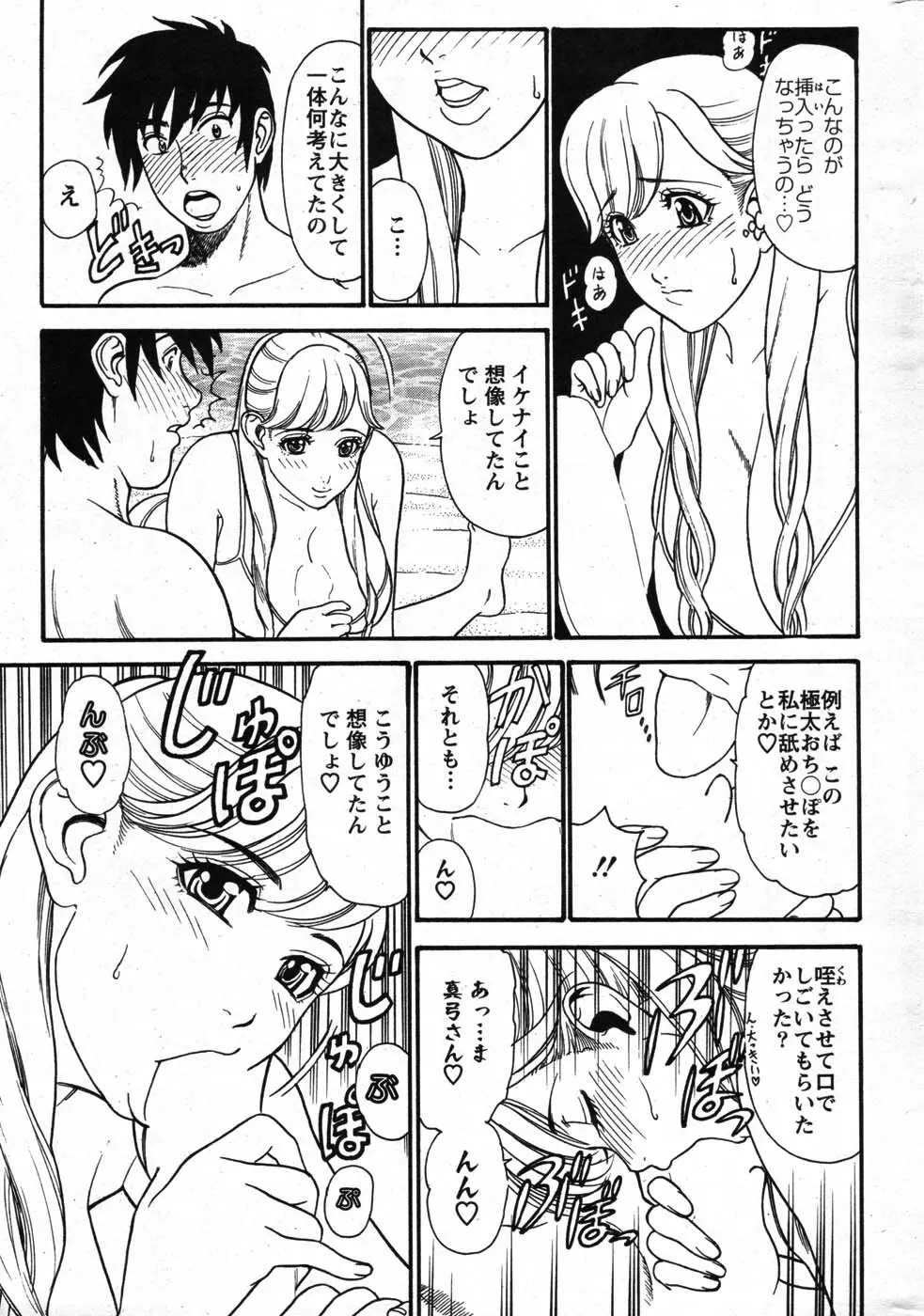 アクションピザッツスペシャル 2007年8月号 Page.268