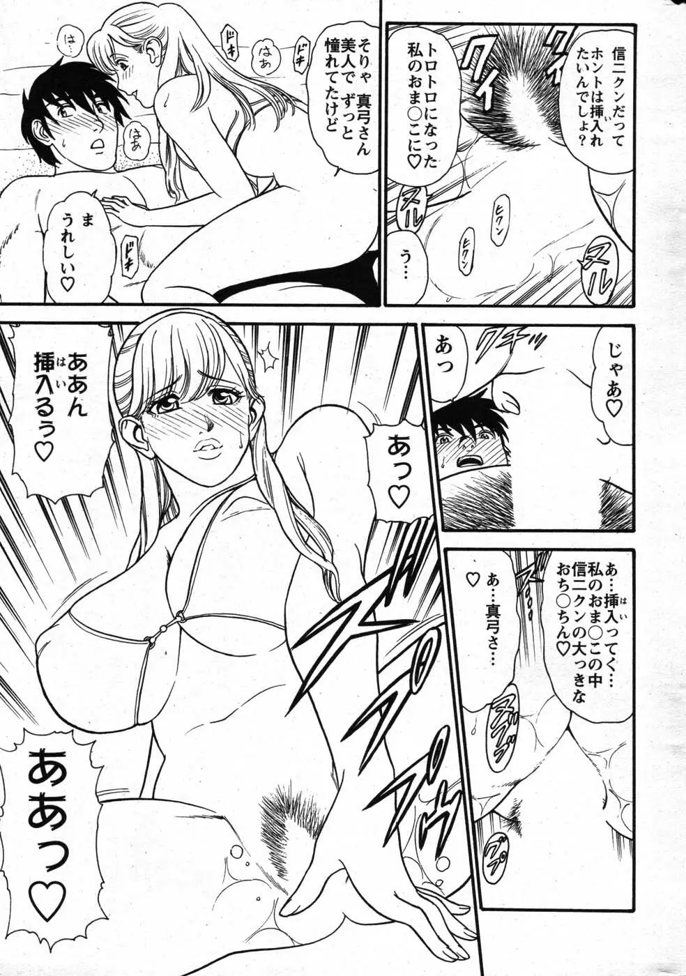 アクションピザッツスペシャル 2007年8月号 Page.270