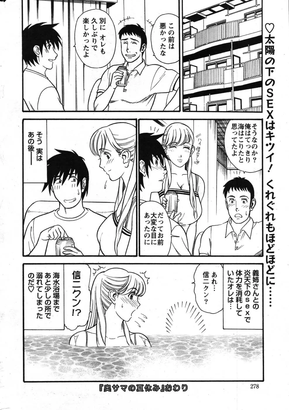 アクションピザッツスペシャル 2007年8月号 Page.277