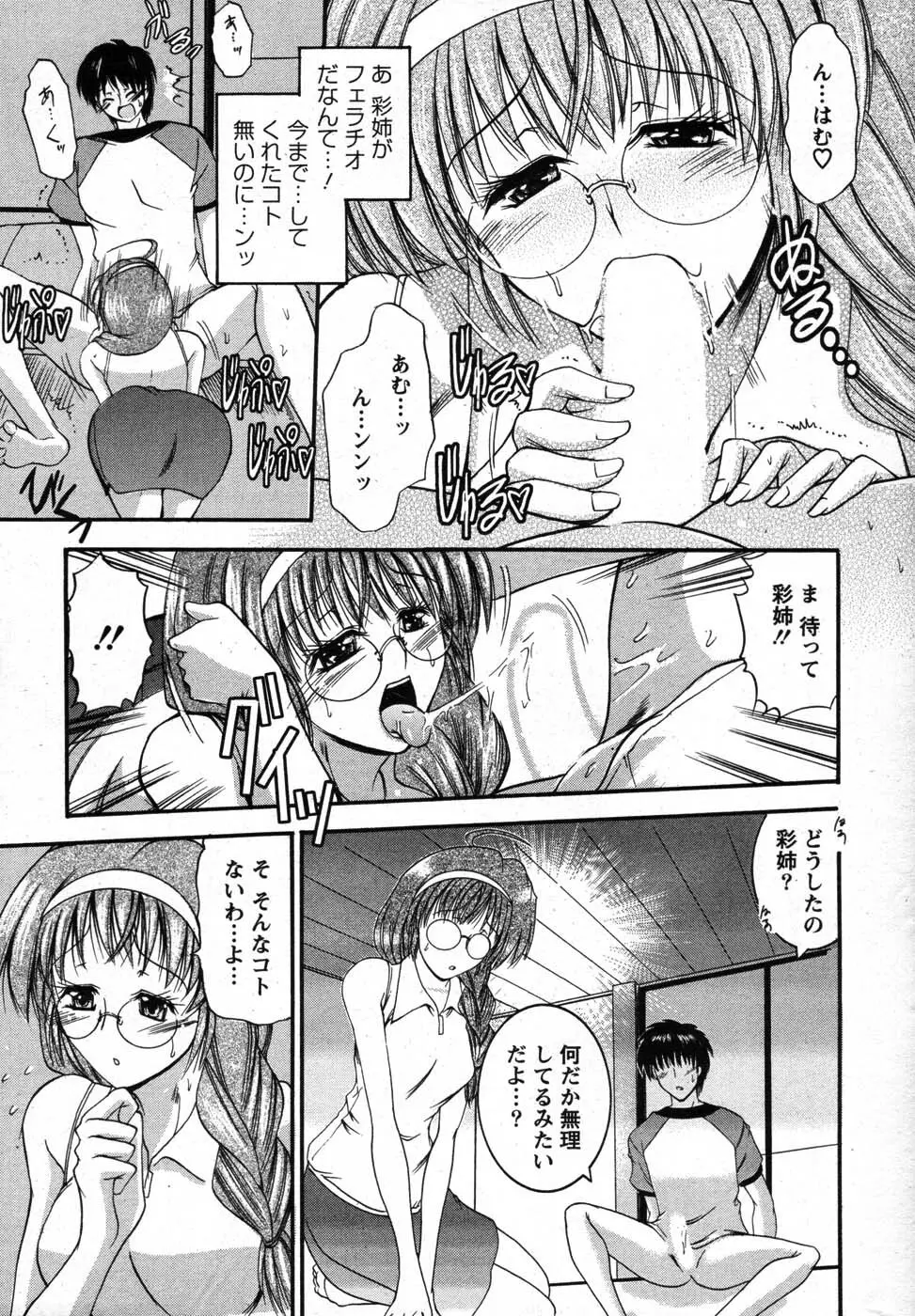 アクションピザッツスペシャル 2007年8月号 Page.28