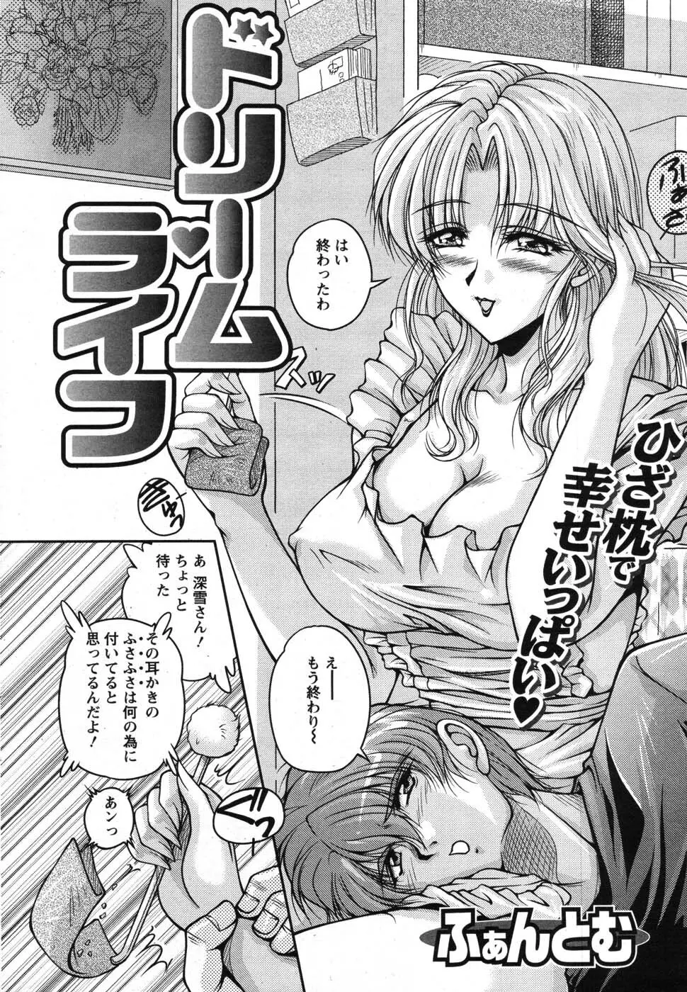 アクションピザッツスペシャル 2007年8月号 Page.37
