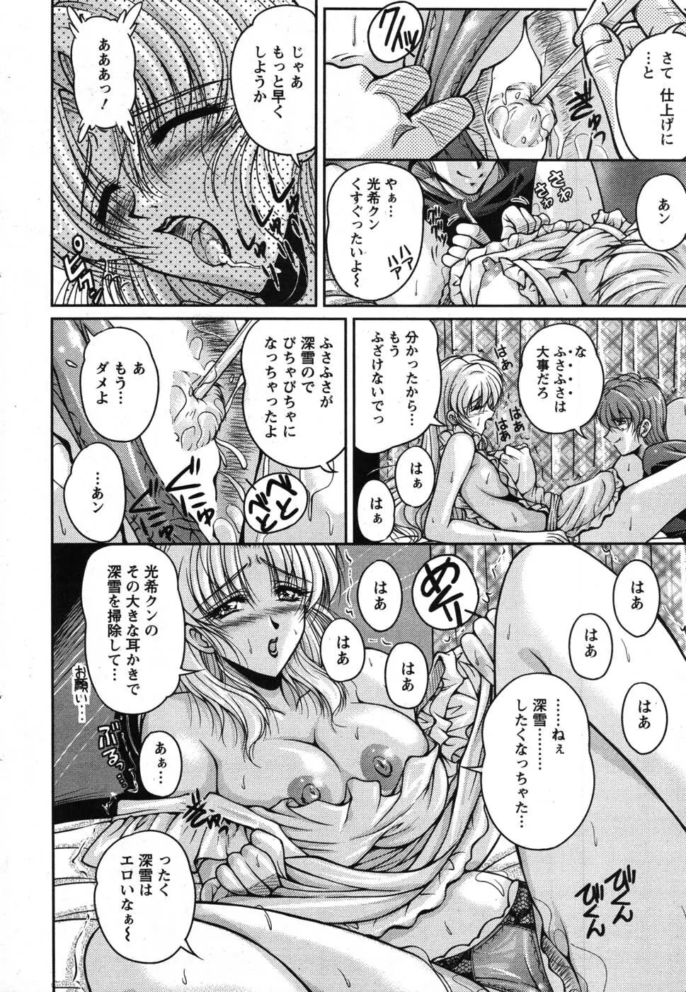 アクションピザッツスペシャル 2007年8月号 Page.39