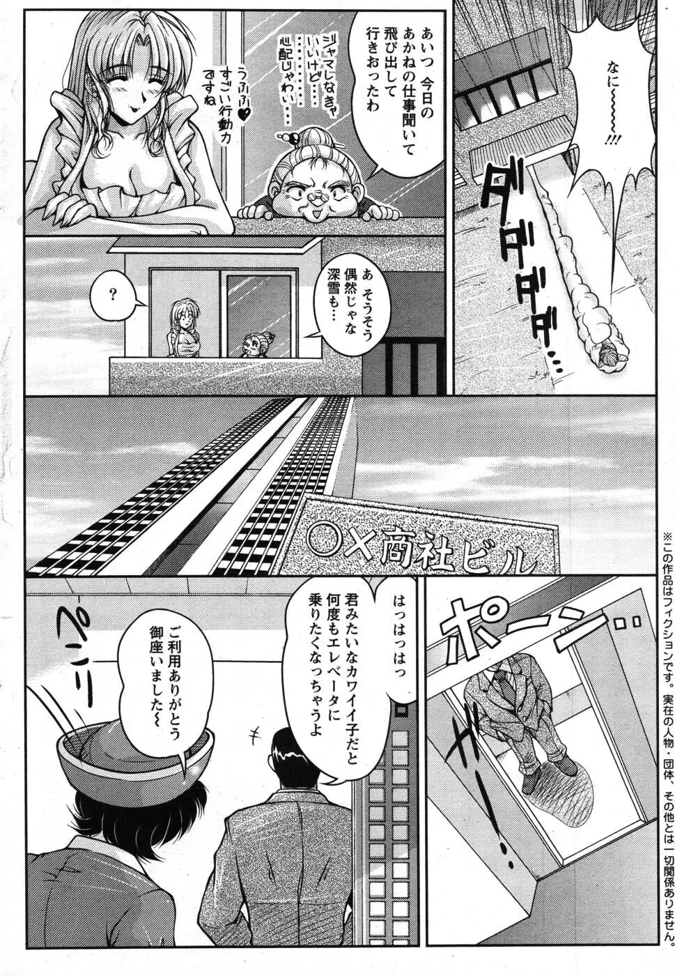 アクションピザッツスペシャル 2007年8月号 Page.41